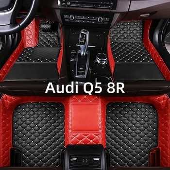 Авто кожени килими за Audi Q5 8R 2016 2015 2014 2013 2012 2011 2010 2009 Стелки за кола Интериорни аксесоари Протектор Части