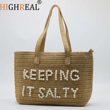 HIGHREAL голям капацитет перла тъкани чанта слама рамо тъкани чанта мода голяма чанта плаж чанта
