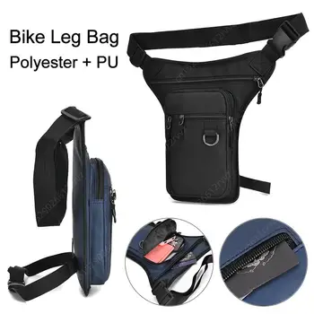 Мъже Капка крак чанта велосипед талията чанта за мъже Фани пакет телефон чанта велосипед езда рамото кръст тялото бедрото мъжки хип колан талия чанти