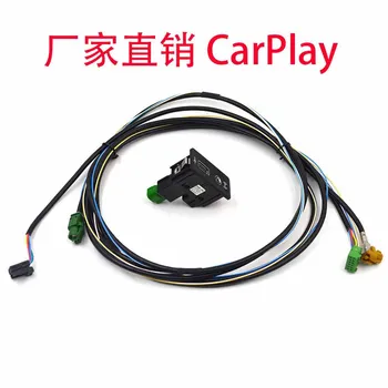 Подходящ за Volkswagen carplay golf 7 golf 7 Carplay AUX USB превключвател + комплект кабелни снопове