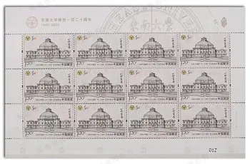 CHINA 2022-12 120th Ann of Southeast University Stamps пълен лист