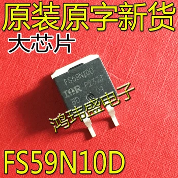 20pcs оригинален нов FS59N10D IRFS59N10D TO-263 100V N канален полеви транзистор