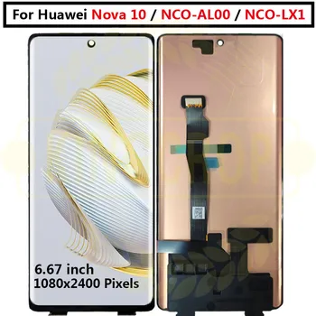 оригинален за Huawei nova 10 LCD дисплей екран сензорен дигитайзер Assembl за huawei Nova10 LCD NCO-AL00 NCO-LX1 екран