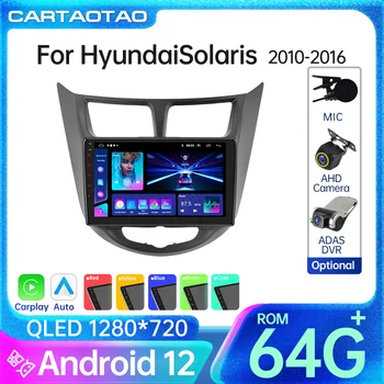 Android 12 Wireless Carplay Android auto Car Radio за Hyundai Solaris 2011-2016 GPS навигация WiFi мултимедиен плейър 2din 4G