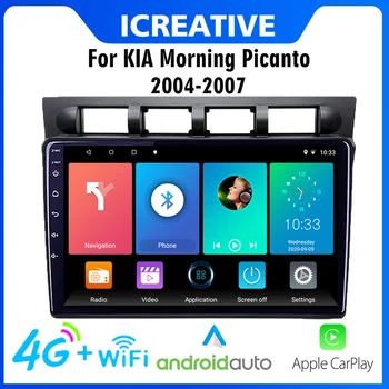 Автомобилно радио Android Auto 4G Carplay Car Stereo за Kia Morning Picanto 2004 - 2007 2 Din GPS навигация Автомобилен мултимедиен плейър
