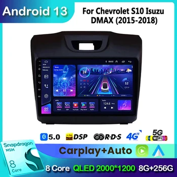 Android Car Radio Multimedia за Chevrolet TrailBlazer 2 S-10 S10 Colorado за Isuzu D-Max DMAX плейър магнетофон No 2din