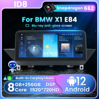ID8 Android 12 Carplay Auto Car DVD Радио GPS навигация Мултимедиен плейър стерео за BMW X1 E84 2009 2010 2012 2013 2014 2015