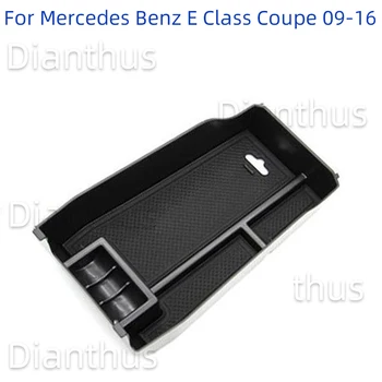 За Mercedes Benz E Class Coupe 2009-2016 Car Center Console Armrest Storage Box Organizer Аксесоари за тави 2015 2014