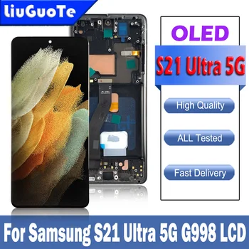 Малък размер OLED S21 Ultra LCD за Samsung S21 Ultra 5G G998 G998B LCD сензорен екран дигитайзер с резервни части за рамки