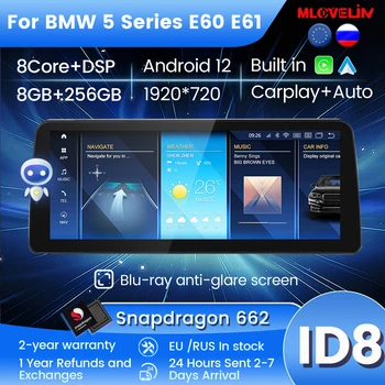 Android 12 Автомобилна мултимедия за BMW Серия 5 E60 E61 E62 CCC CIC GPS навигация Carplay Auto AI глас 4G LTE Wifi DSP разделен екран