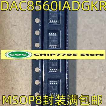 DAC8560IADGKR ситопечат D860 MSOP8 пин кръпка 16-битов DAC цифрово-аналогов преобразувател чип