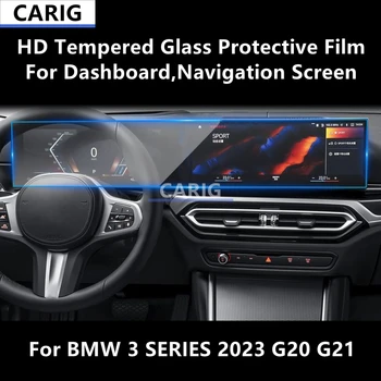За BMW СЕРИЯ 3 2023 G20 G21 Навигационен екран HD защитно фолио от закалено стъкло Аксесоари против надраскване Refit
