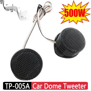 TP-005A Автомобилен мини куполен високоговорител 500W 4Ohm Auto Dome Tweeter Универсален високоефективен автоматичен аудио високоговорител Високоговорител 2-22 kHz