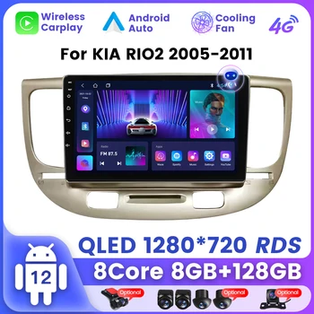 9 инчово 2 Din автомобилно радио за KIA Rio 2 2005-2011 видео плейър навигация Android всичко в едно интелигентна система 7862 Carplay Auto