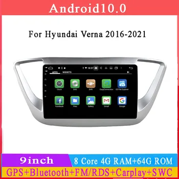 8 ядро 4+64G android12 автомобилно радио за hyundai verna Solaris 2016-2020 кола мултимедиен плейър GPS навигация headunit DSP carplay