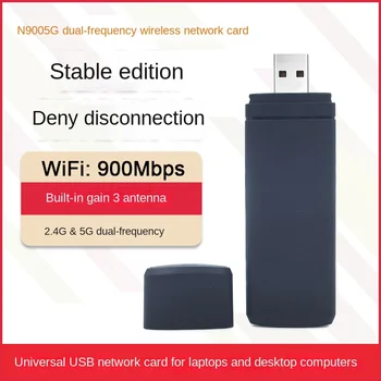 N900 450M 5G двулентов USB безжична мрежова карта настолен лаптоп WiFi приемник RT5572