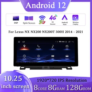 За Lexus NX NX200 NX200T 300H 2014 - 2021 Android 12 Автомобилно радио Автоматична навигация Мултимедиен плейър CarPlay GPS Авторадио стерео