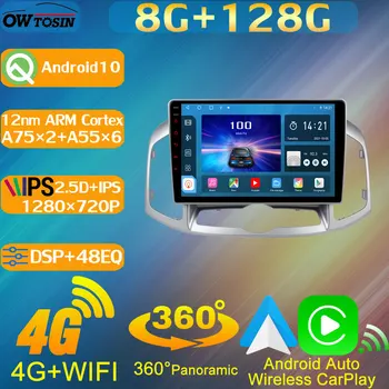 TS10 8Core 8G+128G Android 10 Автомобилна мултимедия за Chevrolet Captiva 2011-2017 Радио GPS 4G LTE WiFi стерео гласов контрол DAB Auto