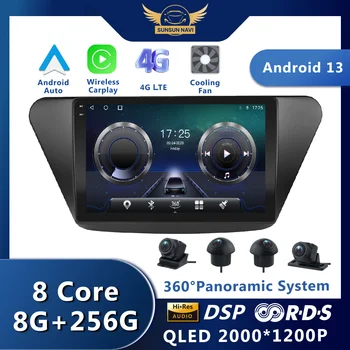 Android 13 За Lifan X50 2014 Автомобилно радио стерео мултимедия WIFI Wireless Carplay Android Auto 4G навигация GPS WIFI видео плейър