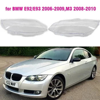 Капак на обектива на предните фарове на автомобила за BMW E92 E93 2006 2007 2008 2009 Стъкло Auto Shell фар абажур прозрачен