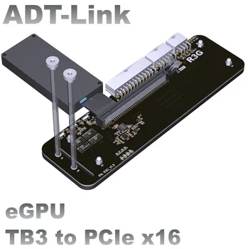 ADT-Link R43SG-TB3 PCIe x16 PCI-e x16 към TB3 удължителен кабел PCI-Express кабели eGPU адаптер фабрика директни продажби