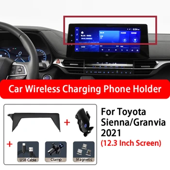 Безжично зарядно за кола Държач за телефон Екран Навигационна скоба за Toyota Sienna Granvia 2021 12.3 инчов екран аксесоари за кола